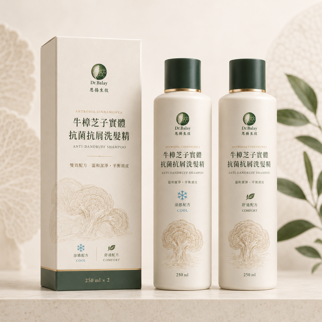 牛樟芝抗菌抗屑洗髮精